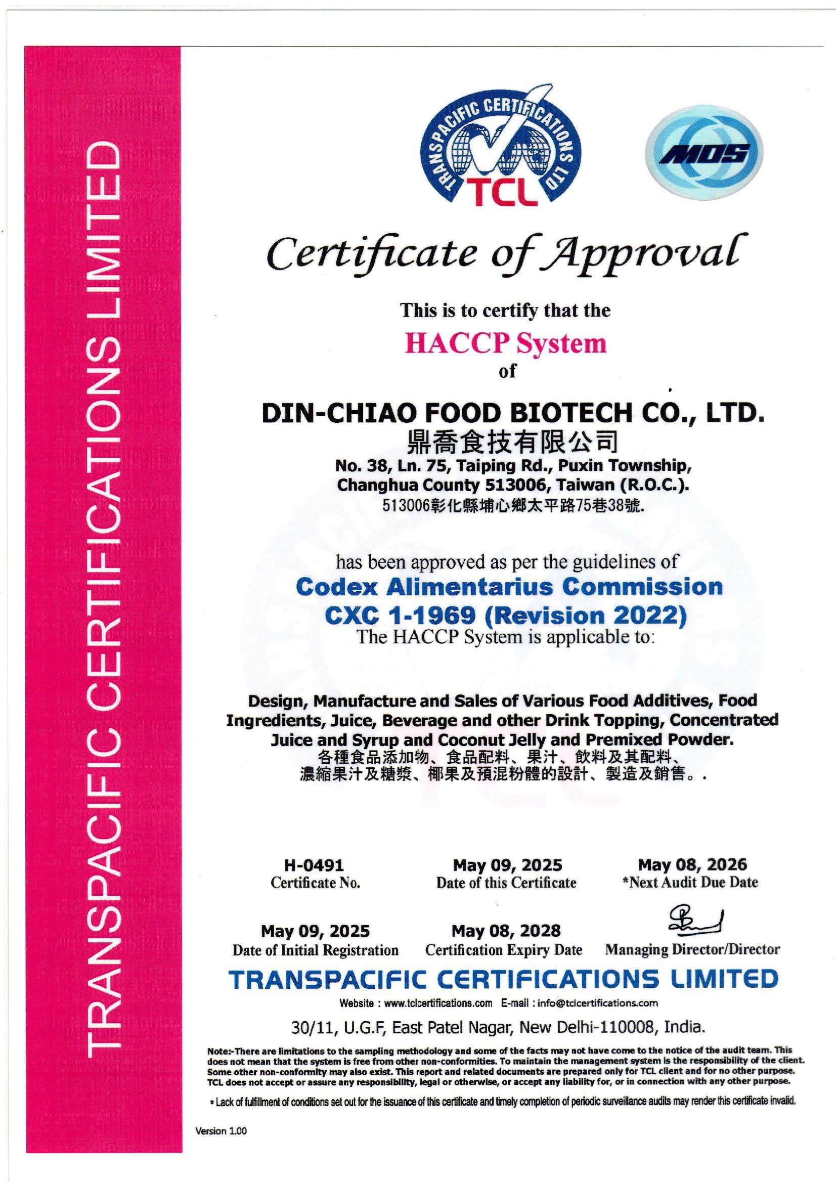 鼎喬食技 HACCP 驗證證書
