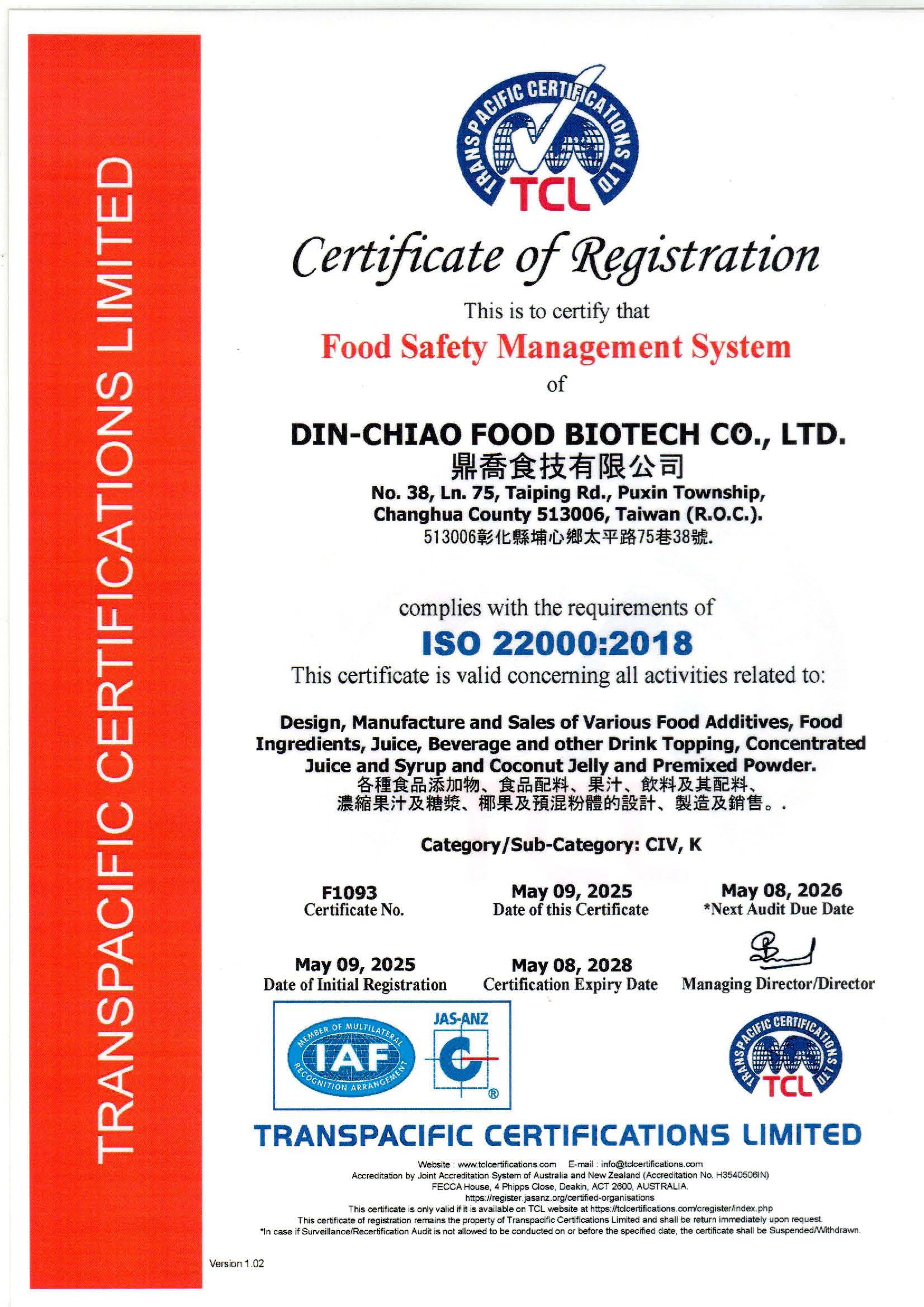 鼎喬食技 ISO 22000：2018 驗證證書